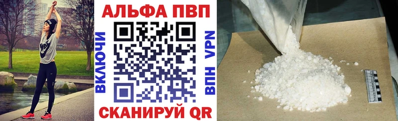 Альфа ПВП кристаллы  Верхотурье 