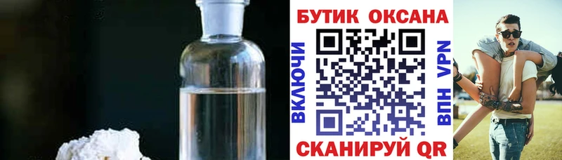 ОМГ ОМГ ссылки  Верхотурье  БУТИРАТ BDO 33% 