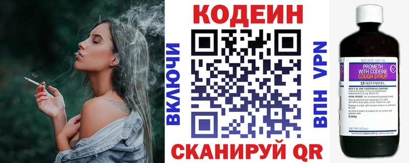 Кодеин напиток Lean (лин)  Верхотурье 