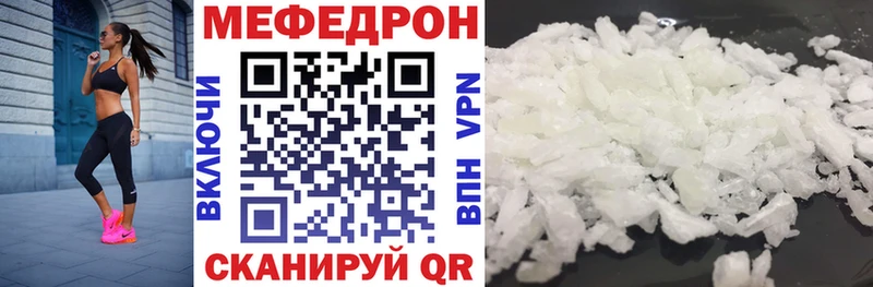 Меф мяу мяу  Верхотурье
