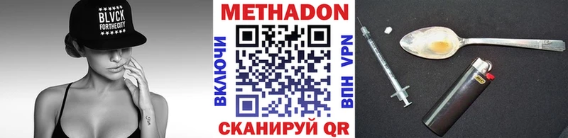 Метадон мёд  Верхотурье 